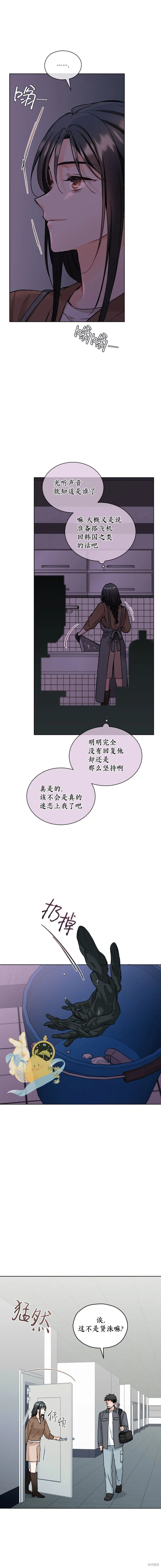 第58话 第14页