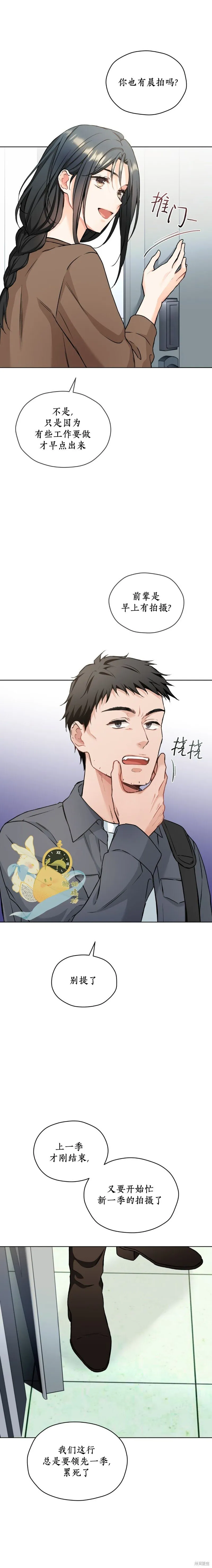 第58话 第15页