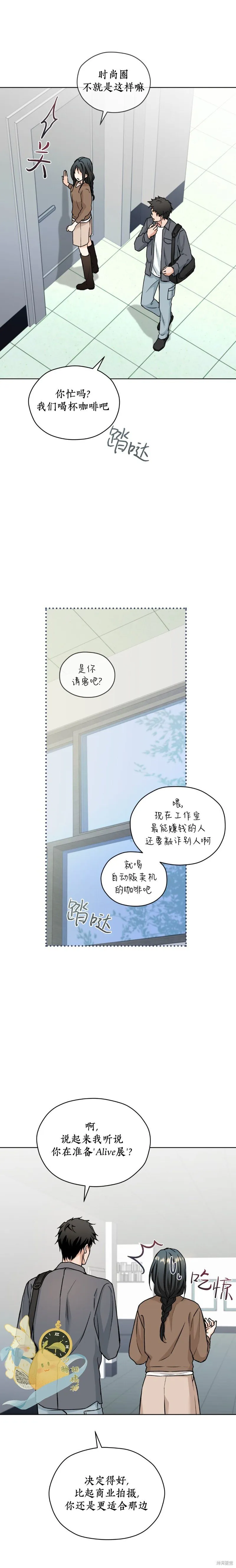 第58话 第16页