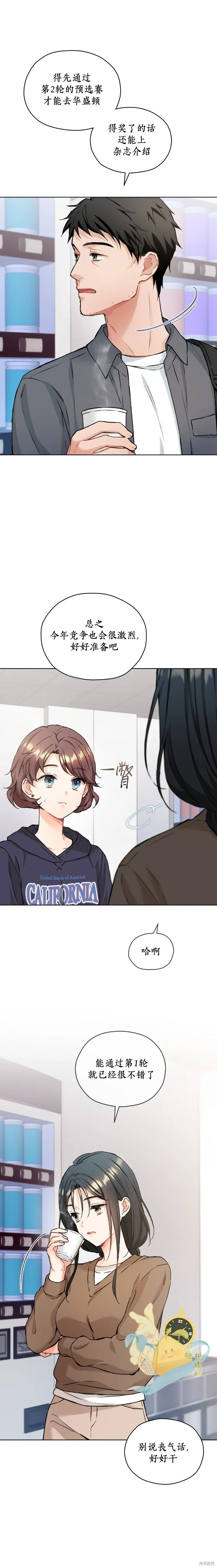 第59话 第3页