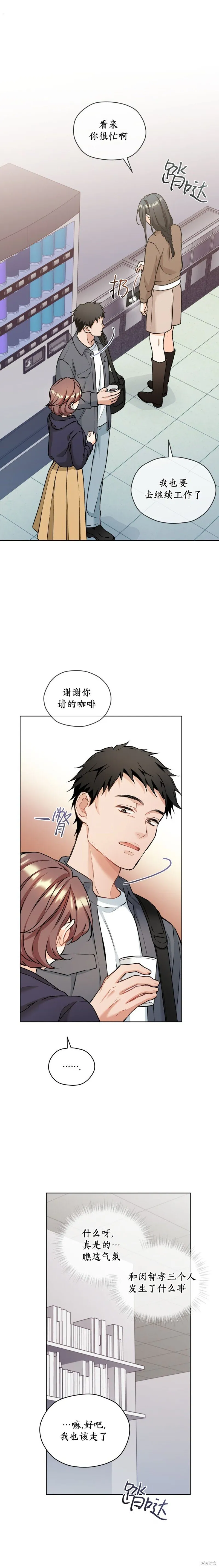 第59话 第6页