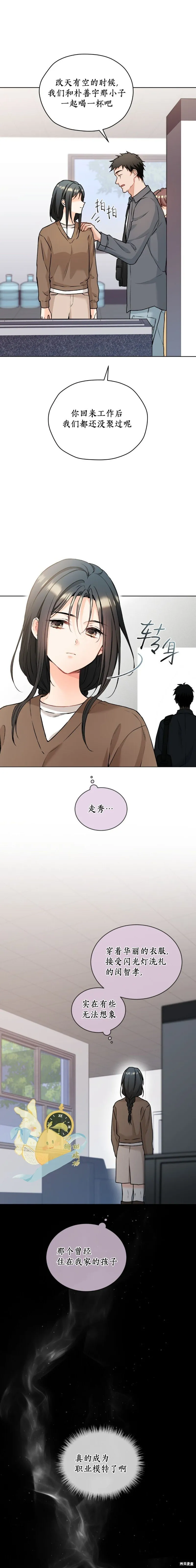 第59话 第7页