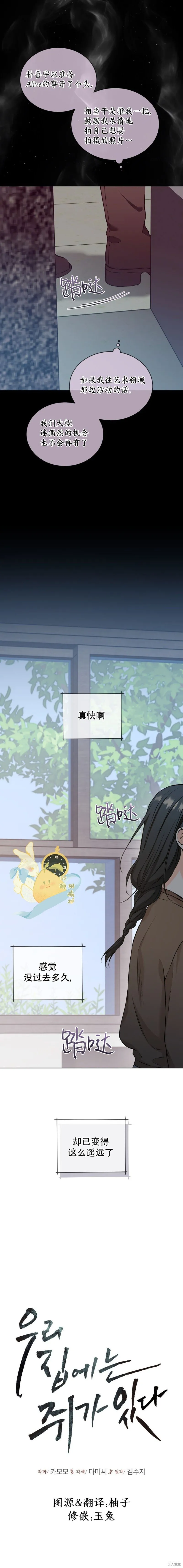 第59话 第8页