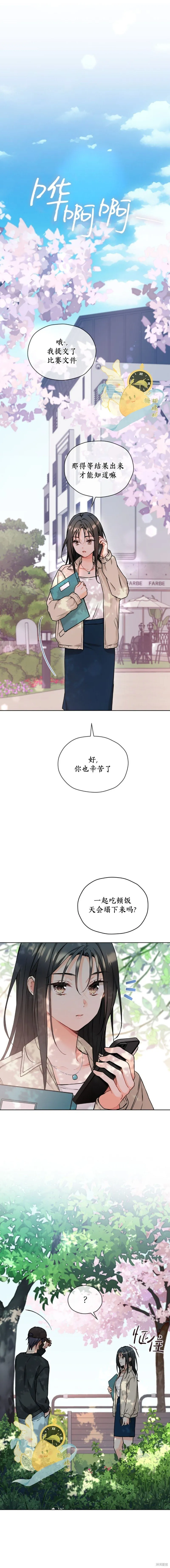 第59话 第9页