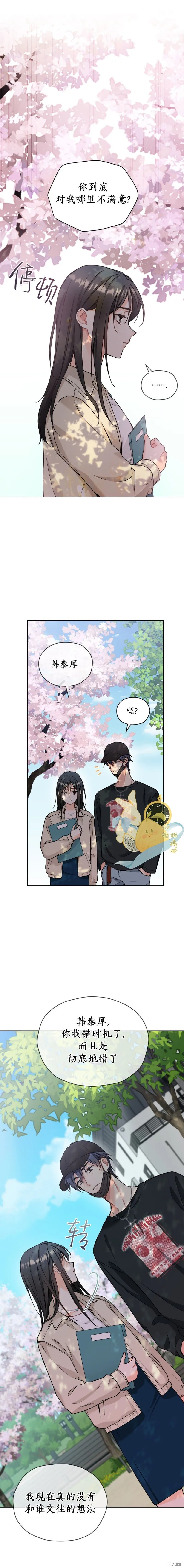 第59话 第11页