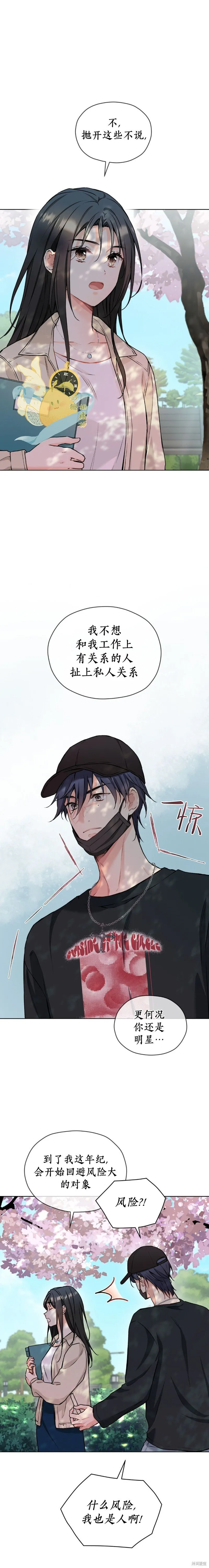 第59话 第12页