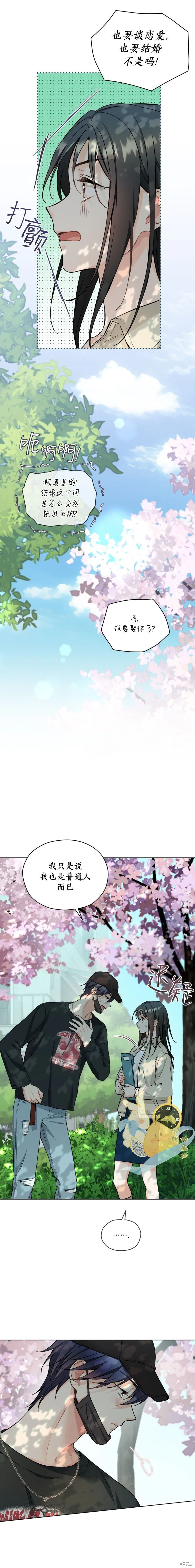 第59话 第13页
