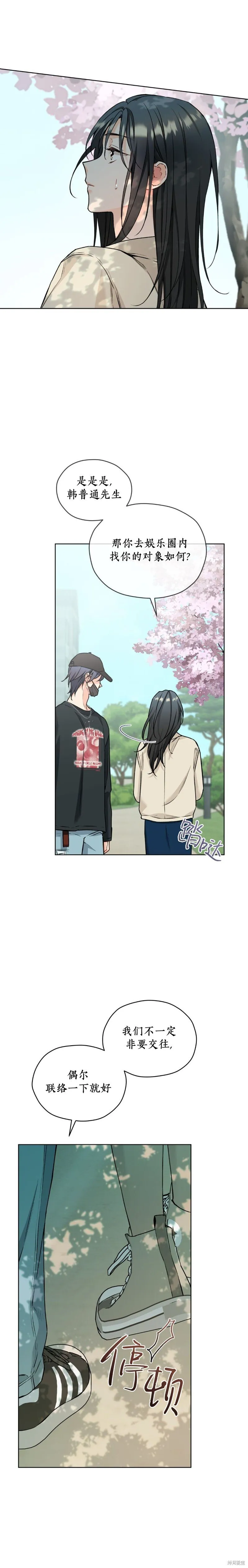 第59话 第14页