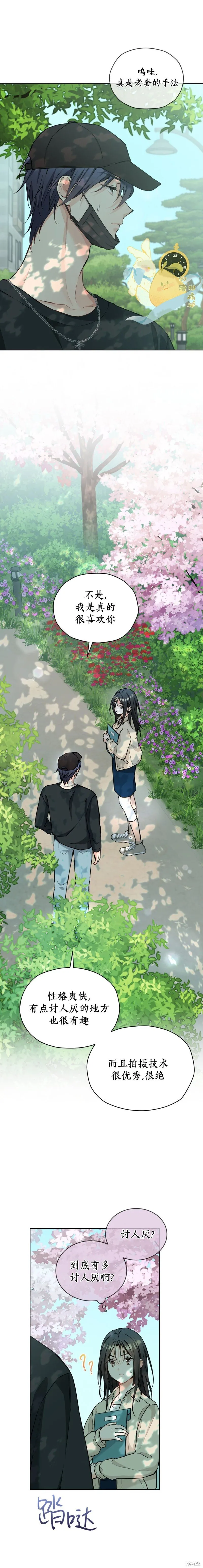 第59话 第15页