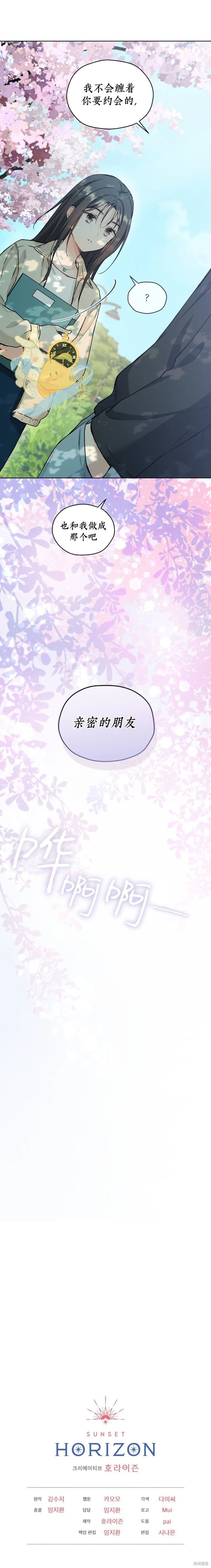 第59话 第17页