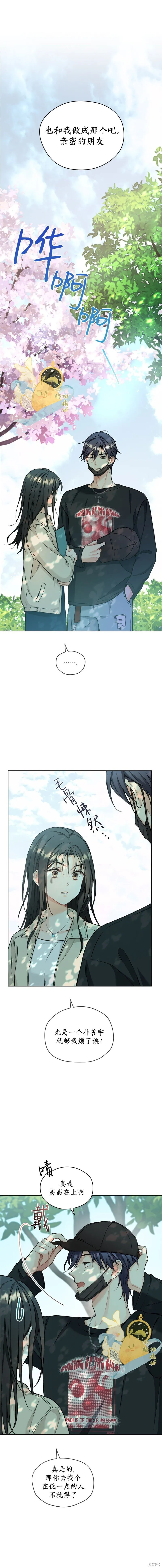 第60话 第1页