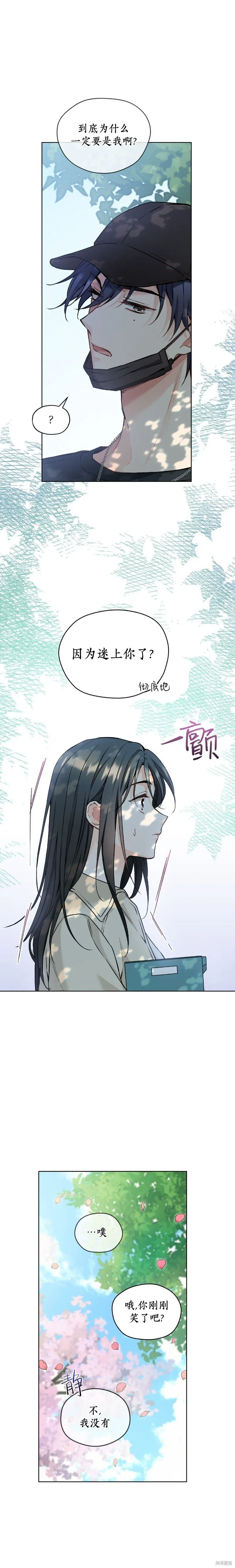 第60话 第2页