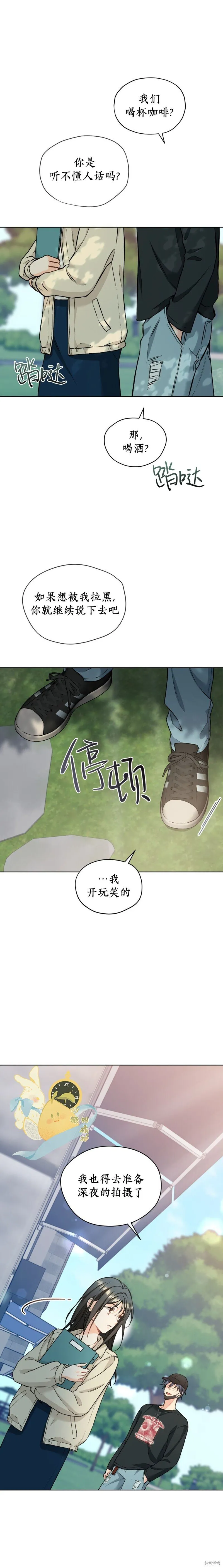 第60话 第4页