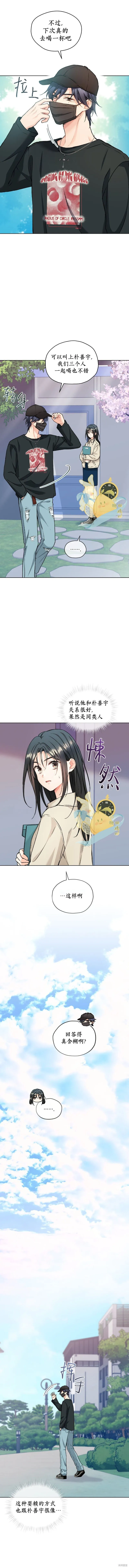 第60话 第5页