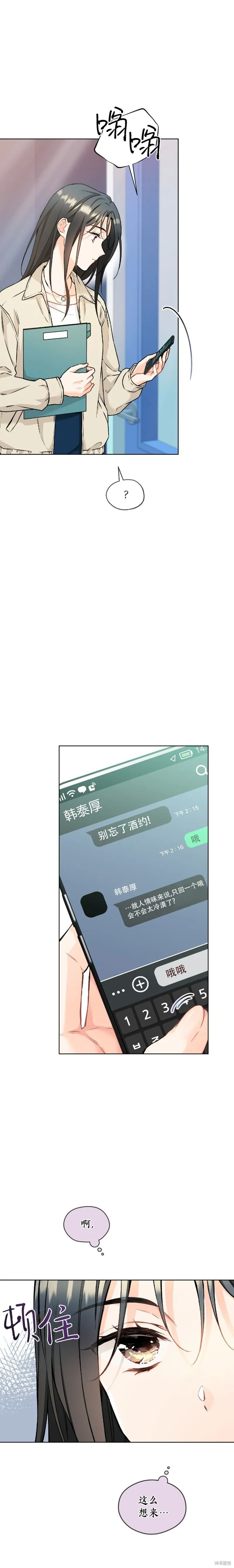 第60话 第6页