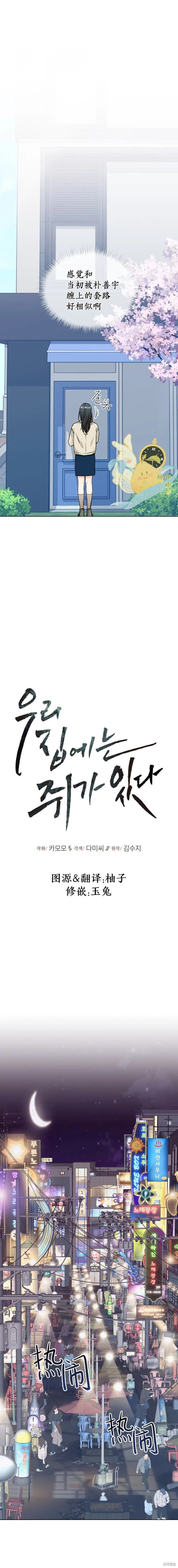 第60话 第7页