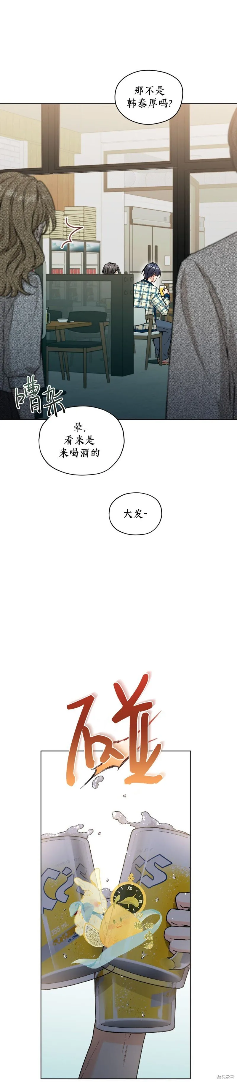第60话 第8页