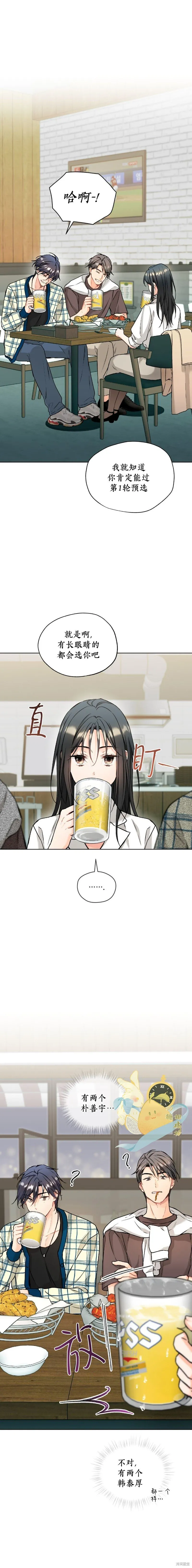 第60话 第9页