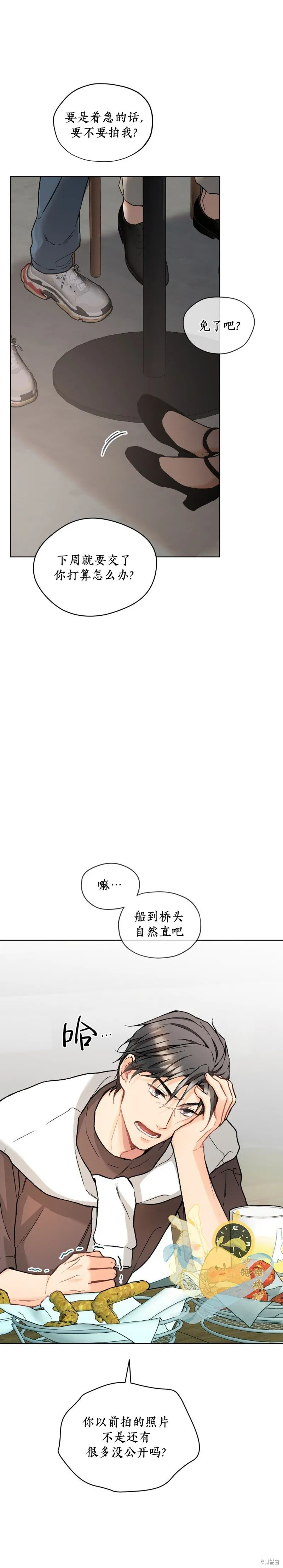 第60话 第14页
