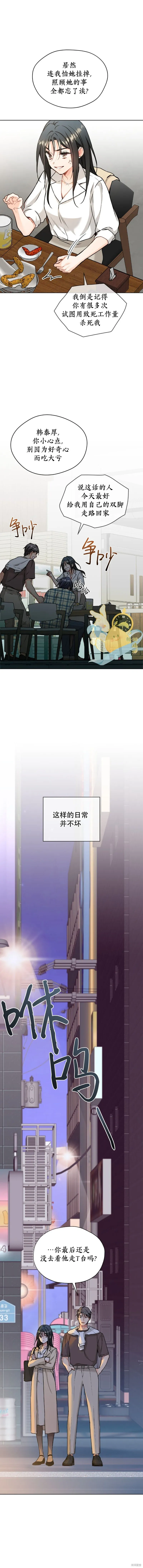 第60话 第16页