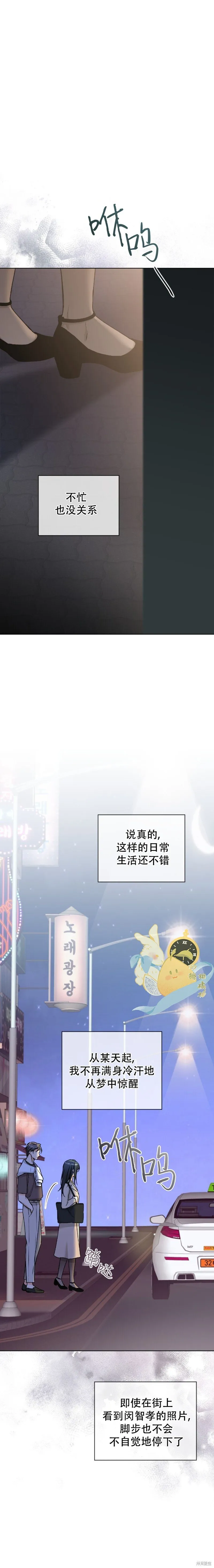 第60话 第18页