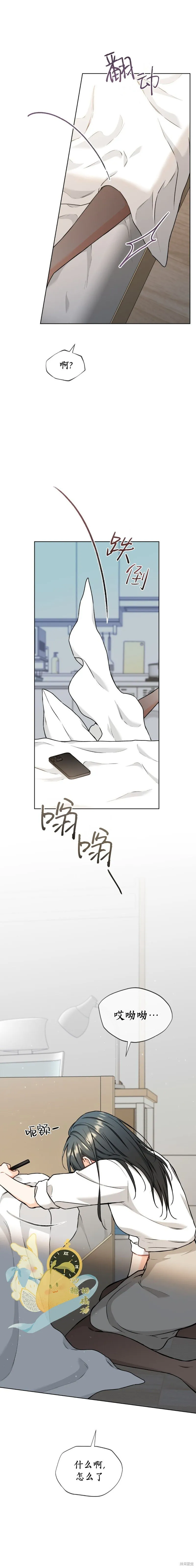 第61话 第2页