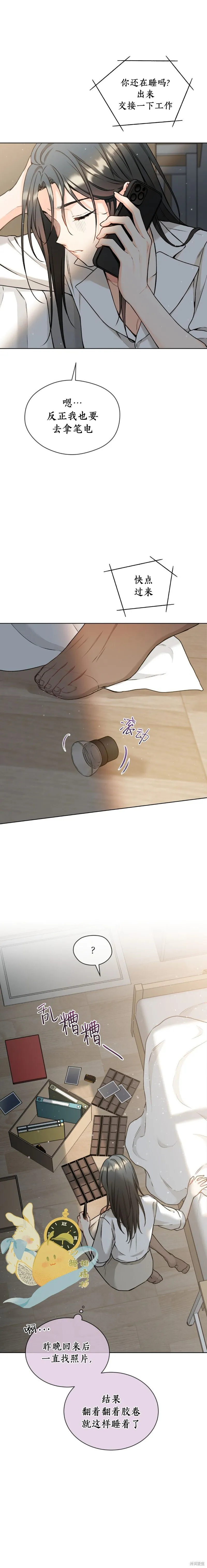 第61话 第3页