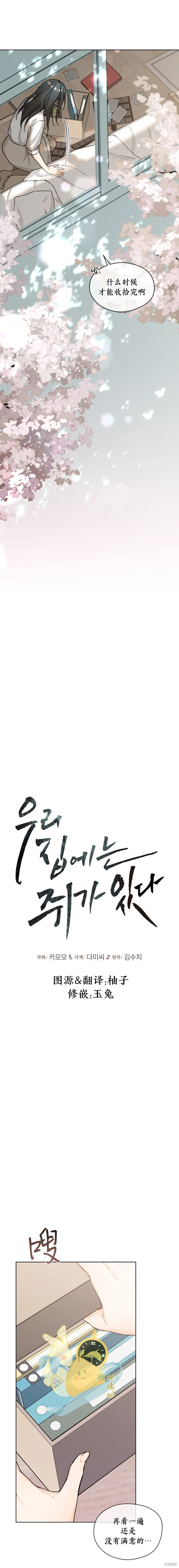 第61话 第4页