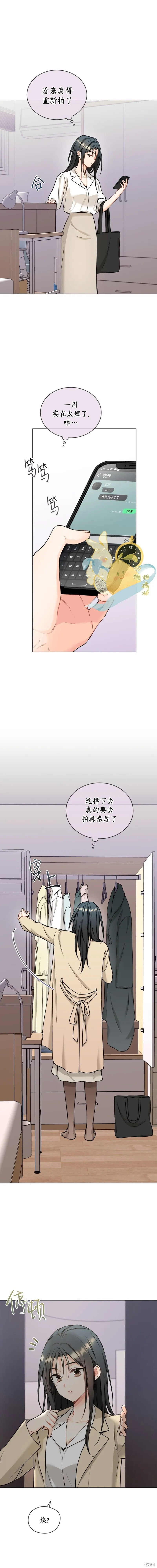 第61话 第5页
