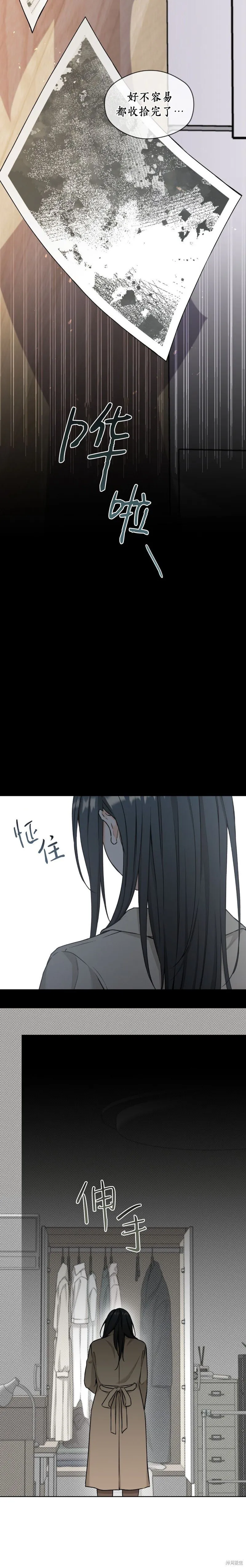 第61话 第8页