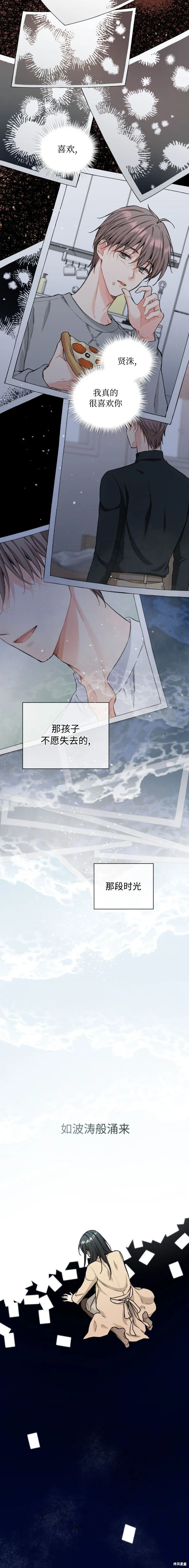 第61话 第10页
