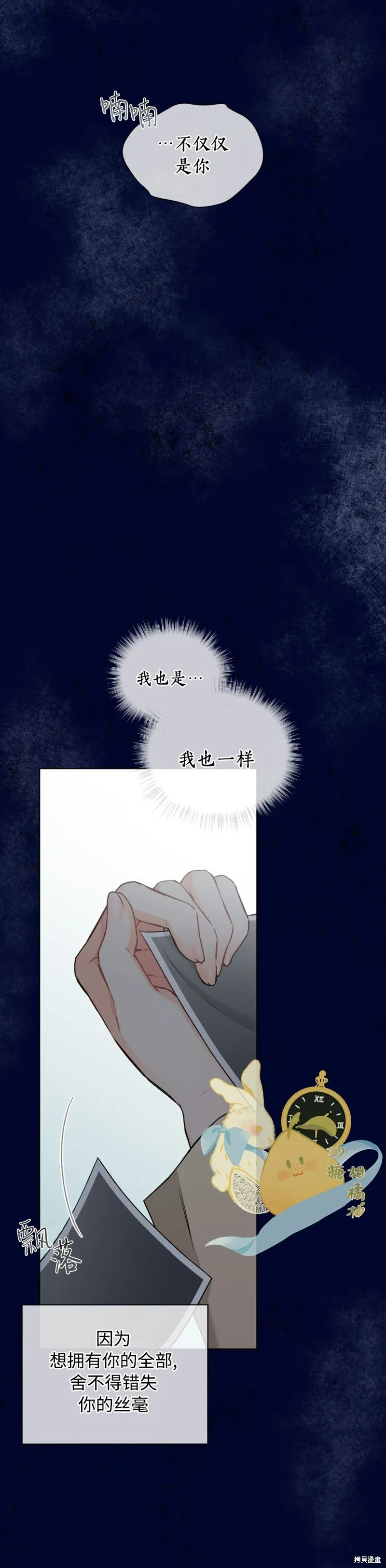 第61话 第11页