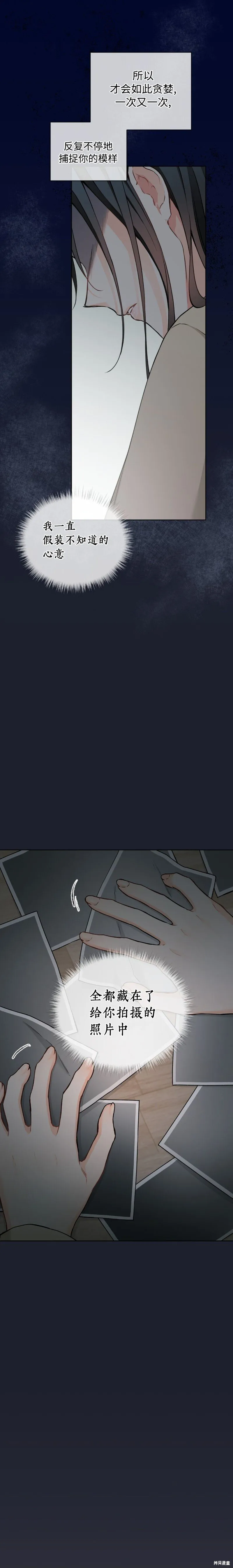 第61话 第12页