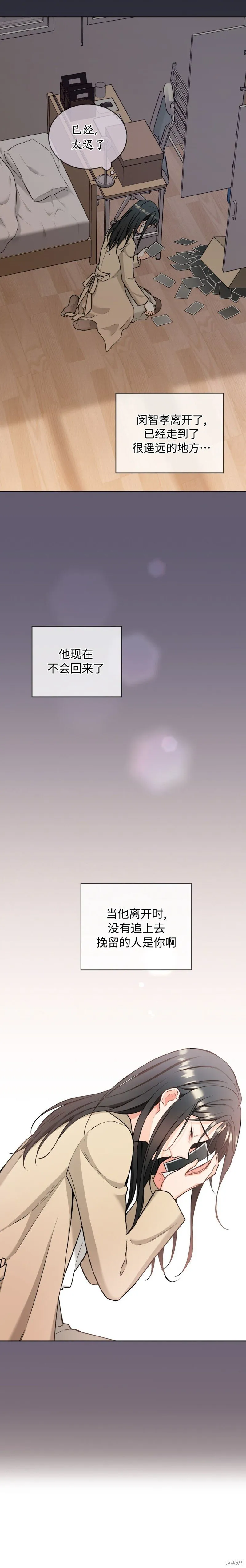 第61话 第13页