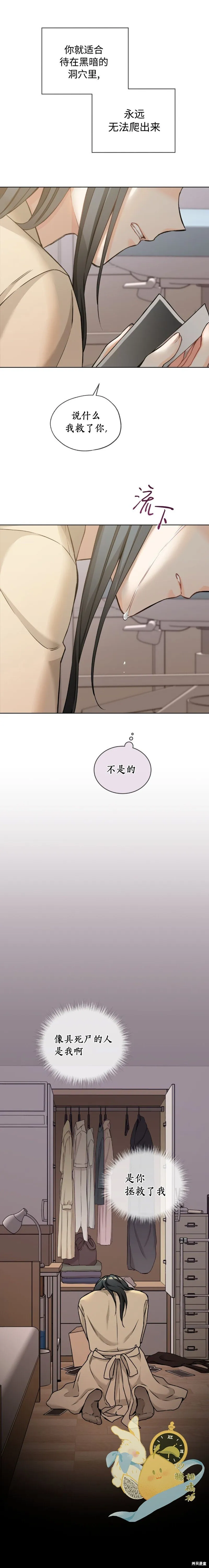 第61话 第14页