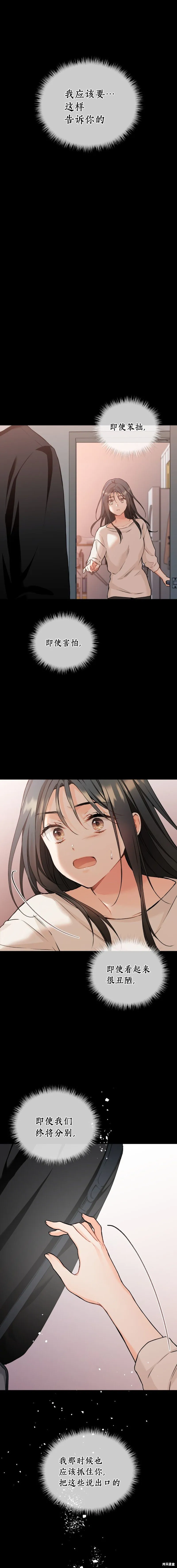 第61话 第15页