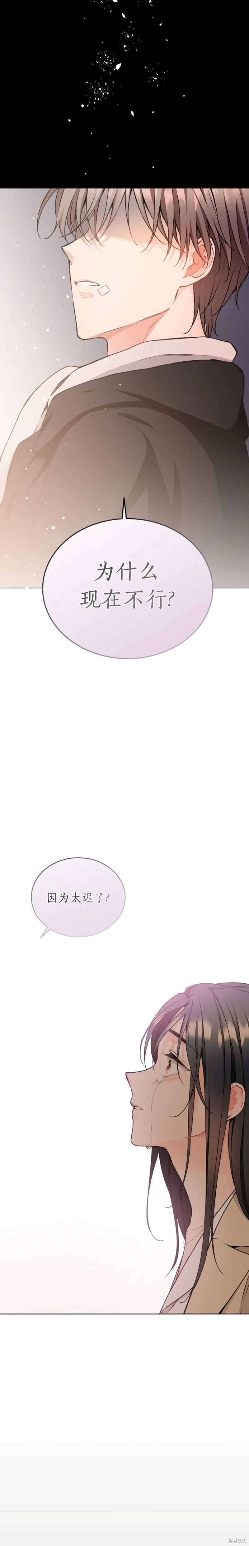 第61话 第16页