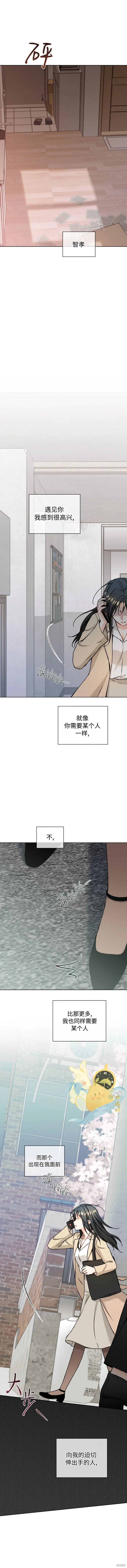 第61话 第18页