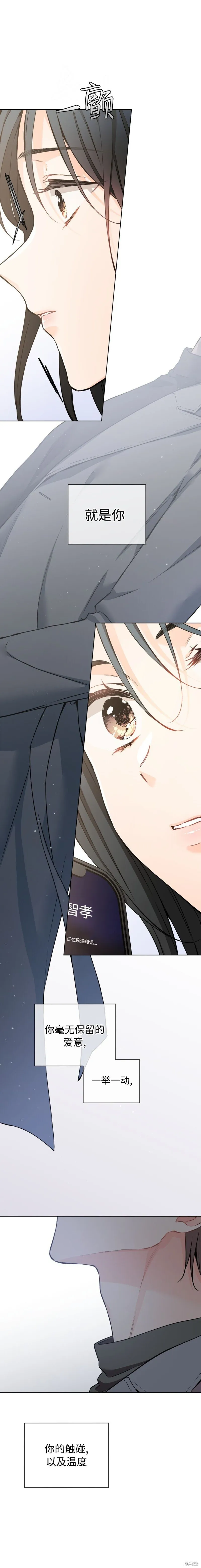 第61话 第19页