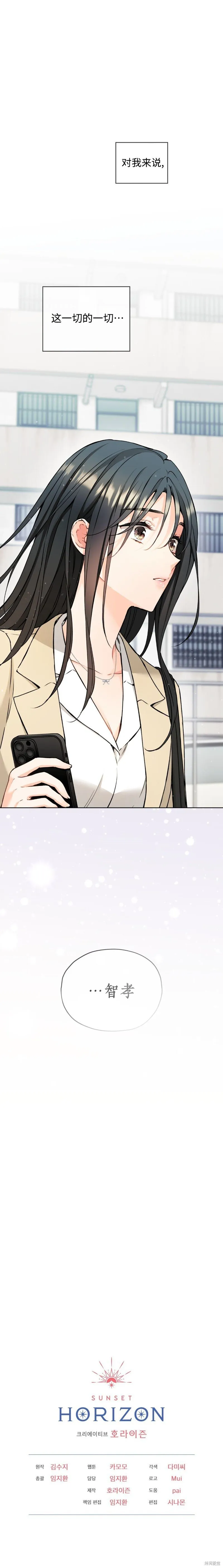 第61话 第20页