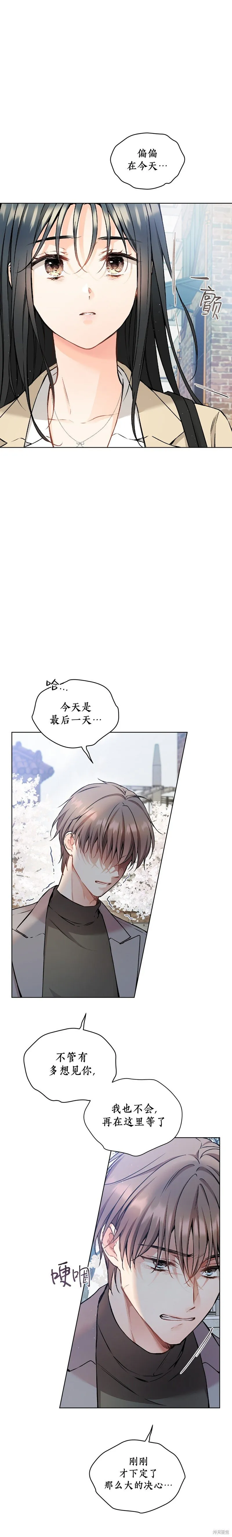 第62话 第7页