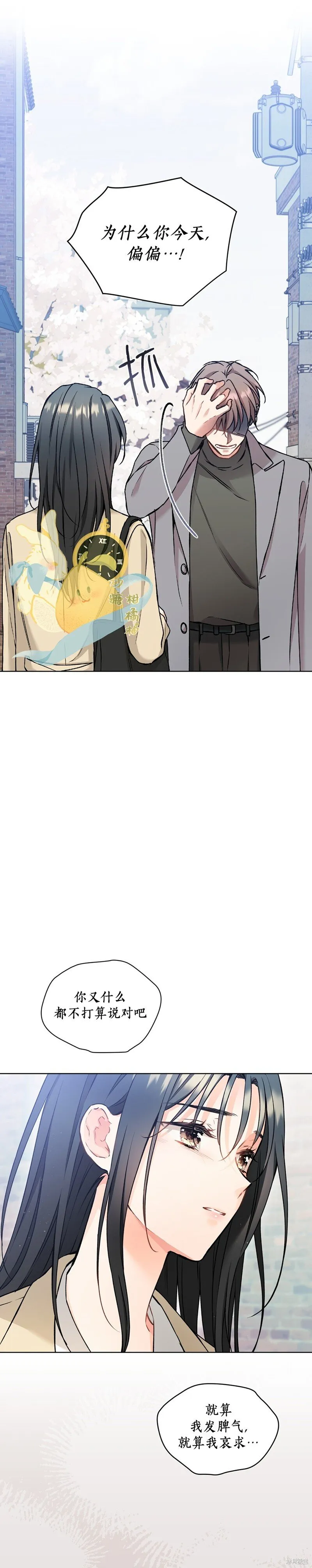 第62话 第8页