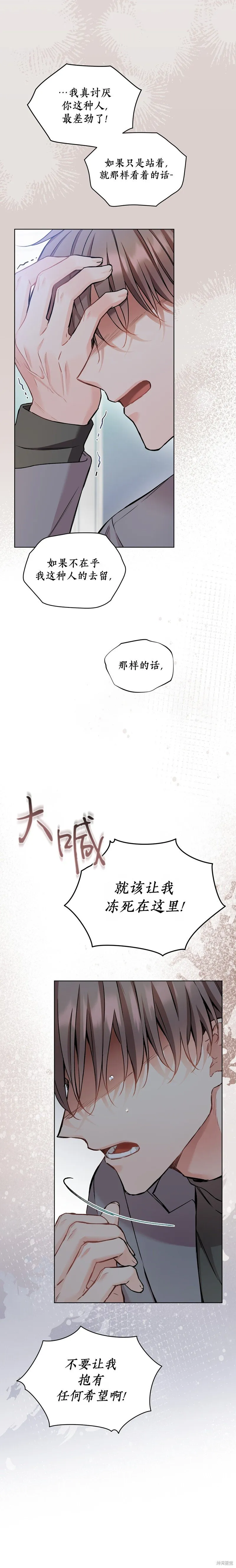 第62话 第9页