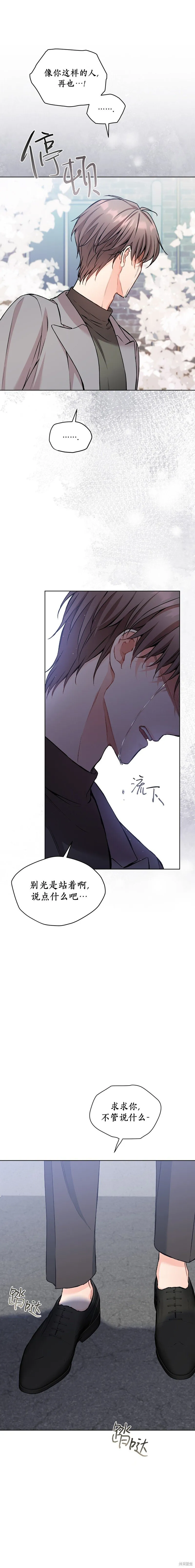 第62话 第12页