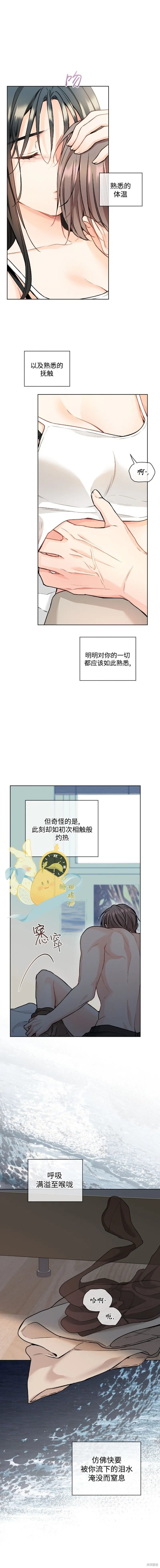 第63话 第9页