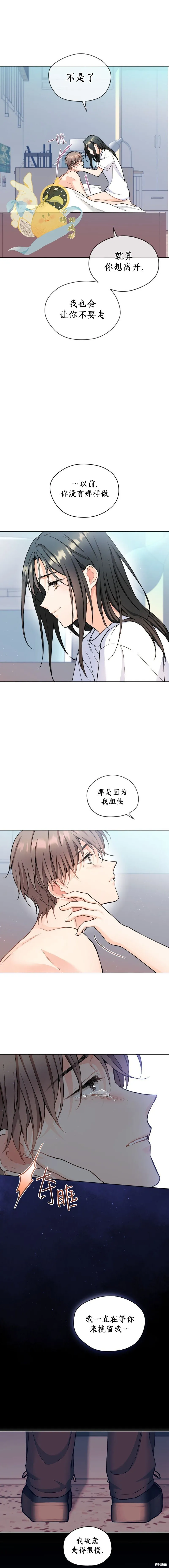 第64话 第4页