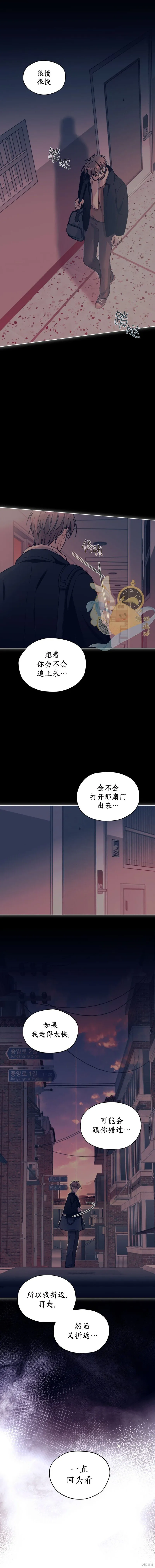 第64话 第5页