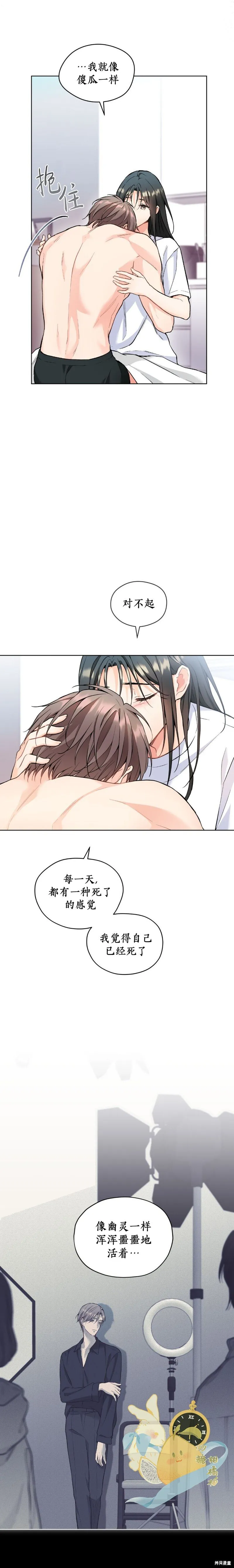 第64话 第6页