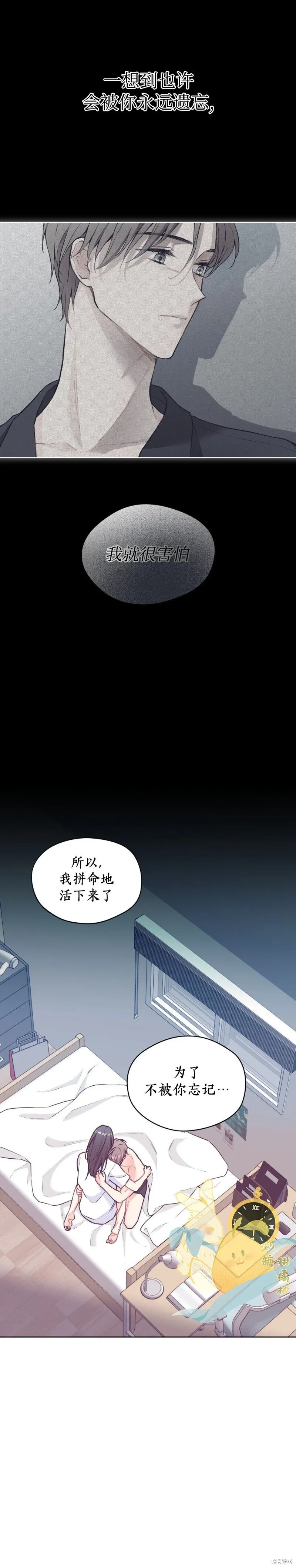 第64话 第7页