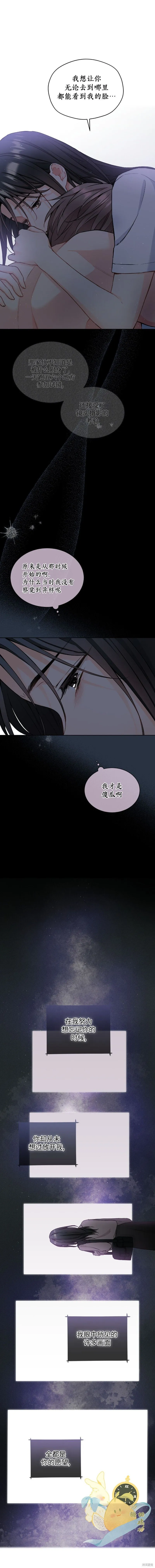 第64话 第8页